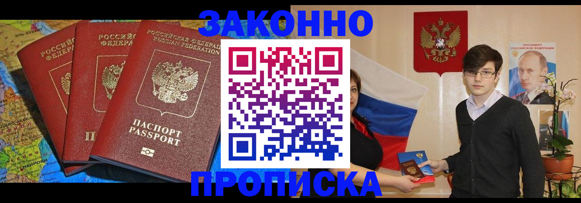временная регистрация в Йошкар-Оле
