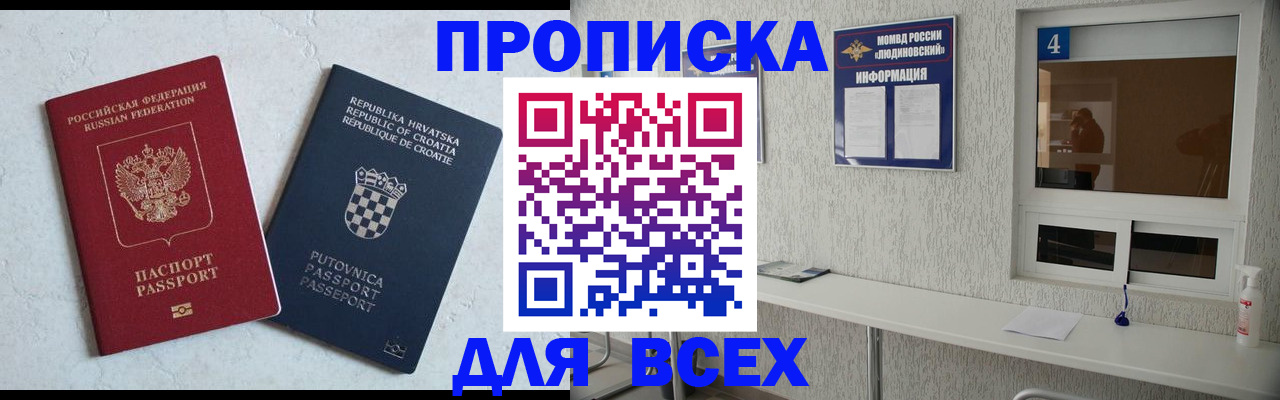 временная регистрация госуслуги в Йошкар-Оле